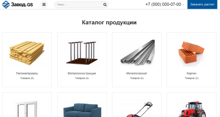 завод.gs - производство и продажа материалов, техники, оборудования в bitrix.g-i-t.ru