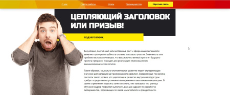 красочный лендинг в bitrix.g-i-t.ru