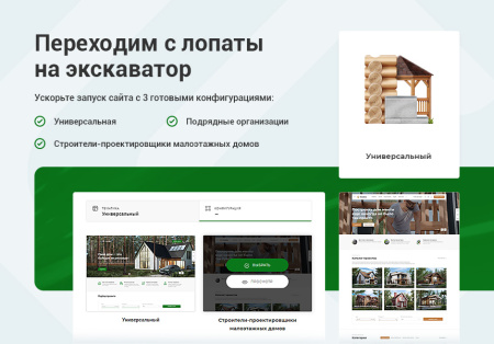 аспро: стройка 2.0 - корпоративный сайт строительной компании в bitrix.g-i-t.ru