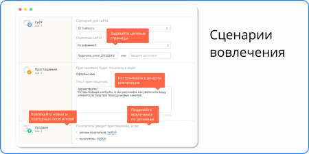 онлайн-консультант livetex в bitrix.g-i-t.ru