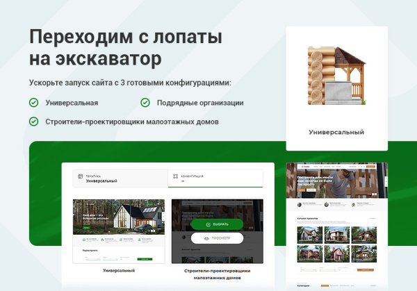 аспро: стройка 2.0 - корпоративный сайт строительной компании в bitrix.g-i-t.ru