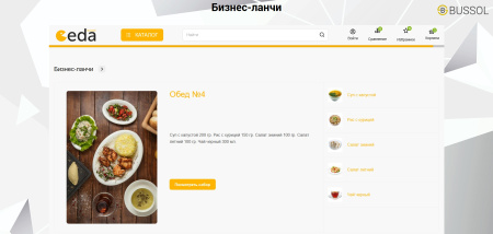 bussol: еда - интернет-магазин кафе и ресторанов быстрого питания в bitrix.g-i-t.ru