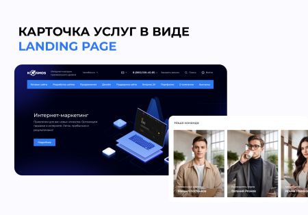 intec.digital 2.0 - новый готовый сайт для веб-студий, интернет-агентств и digital-компаний в bitrix.g-i-t.ru