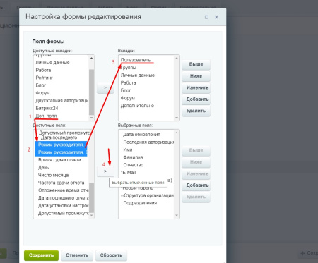 режим руководителя в bitrix.g-i-t.ru