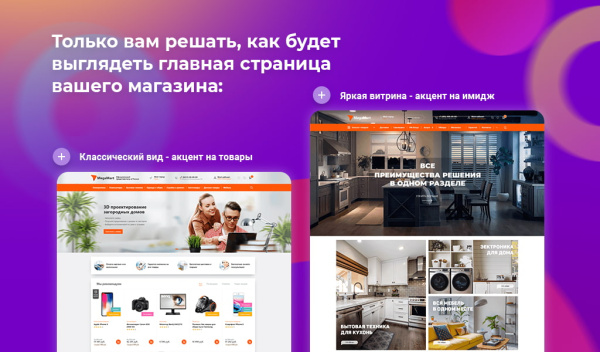 альфа: megamart – интернет магазин на 1с-битрикс для распродажи товаров в bitrix.g-i-t.ru