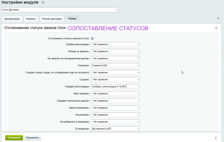 ozon доставка (озон логистика) в bitrix.g-i-t.ru