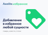 awelite: избранное в bitrix.g-i-t.ru