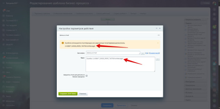 расширение модуля бизнес-процессы в bitrix.g-i-t.ru