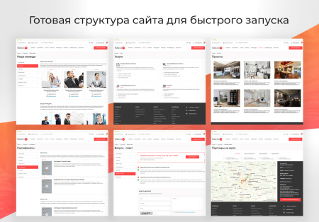 focus: корпоративный сайт + интернет-магазин в bitrix.g-i-t.ru