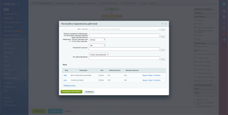 попап активити в bitrix.g-i-t.ru