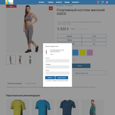 pvgroup.sport - интернет магазин спортивных товаров. начиная со старта с конструктором - №60149 в bitrix.g-i-t.ru