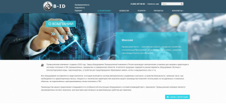 корп.пром.сайт: корпоративный сайт промышленной компании в bitrix.g-i-t.ru
