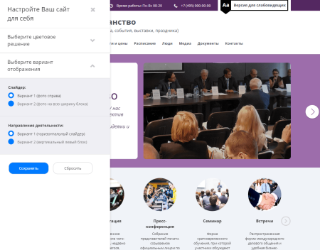 мибок: сайт мероприятия (семинара, события, выставки, праздника) в bitrix.g-i-t.ru