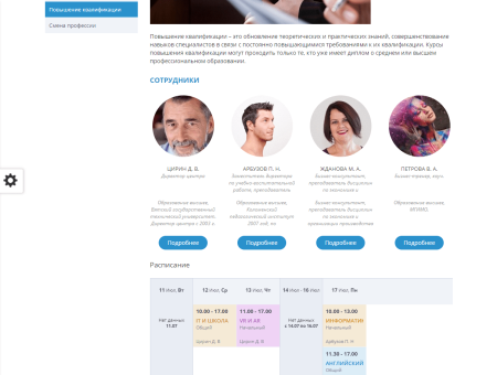 мибок: сайт тренинг-центра в bitrix.g-i-t.ru