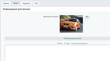 слайдер изображений в bitrix.g-i-t.ru
