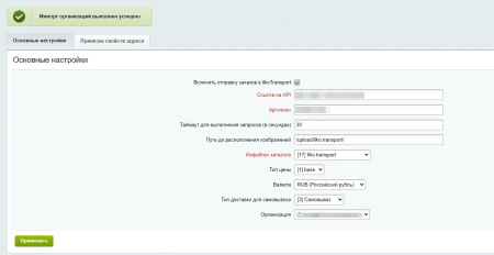 web-химики: интеграция с iiko.transport в bitrix.g-i-t.ru