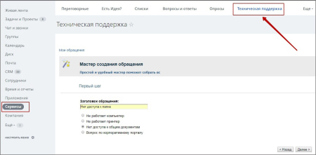 создание задач из тикетов в bitrix.g-i-t.ru