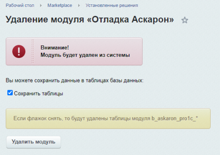 продвинутый обмен с 1с в bitrix.g-i-t.ru