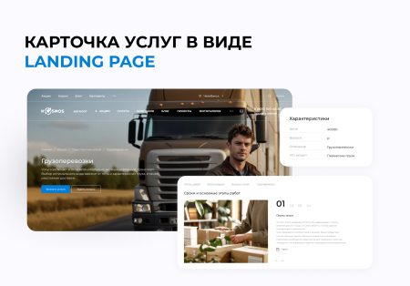 intec.kosmos site - корпоративный сайт с искусственным интеллектом в bitrix.g-i-t.ru