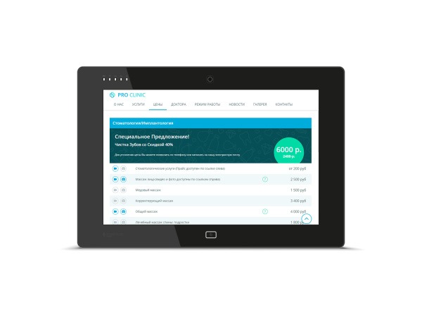 сайт медицинской клиники pro clinic в bitrix.g-i-t.ru