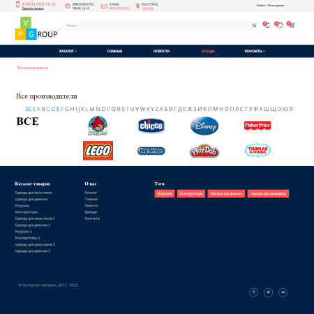 pvgroup.kids - интернет магазин детских товаров. начиная со старта с конструктором дизайна - №60156 в bitrix.g-i-t.ru