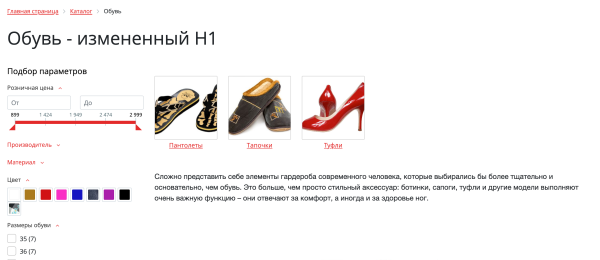 переопределение мета-тегов для любой страницы в bitrix.g-i-t.ru