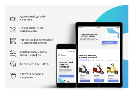 иннова: startshop - лендинг с каталогом и корзиной в bitrix.g-i-t.ru