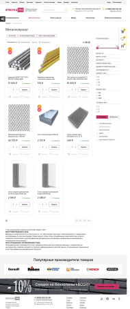 stroyka - магазин ремонт и стройка,авто,электроинструмент и др в bitrix.g-i-t.ru