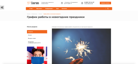 courses: курсы, тренинги и мастер-классы в bitrix.g-i-t.ru