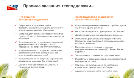 gotravel: сайт турфирмы, туроператора, туристической фирмы + поиск туров от слетать.ру в bitrix.g-i-t.ru