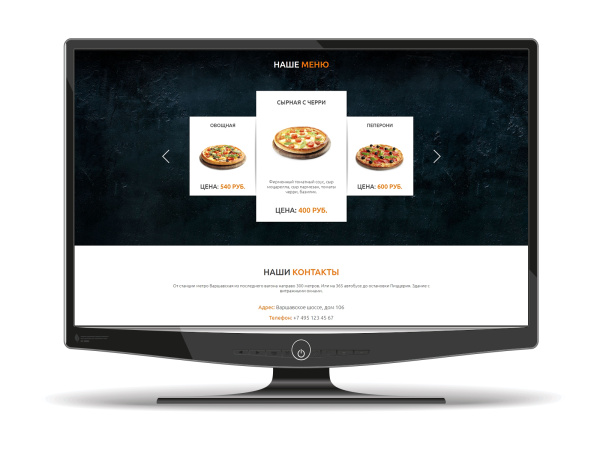 сайт пиццерии pizza 24 в bitrix.g-i-t.ru