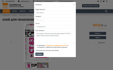 колайн: build- все для строительства и ремонта в bitrix.g-i-t.ru
