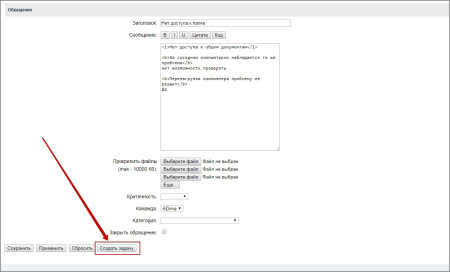 создание задач из тикетов в bitrix.g-i-t.ru
