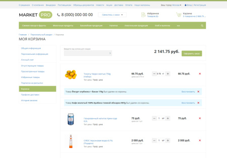 marketpro: продукты питания, товары повседневного спроса, бытовая химия в bitrix.g-i-t.ru