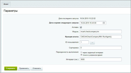 проверка уникальности инн для компаний в bitrix.g-i-t.ru