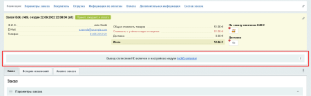 bx365: статистика заказов покупателей в bitrix.g-i-t.ru