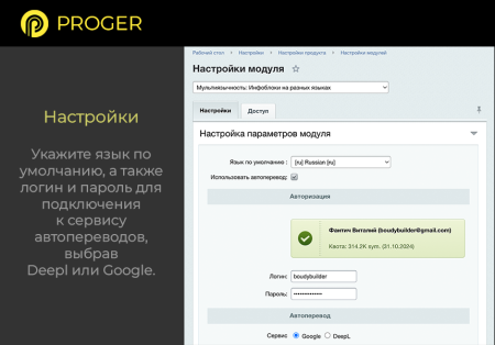мультиязычность: инфоблоки на разных языках. (переводчик, многоязычность) в bitrix.g-i-t.ru
