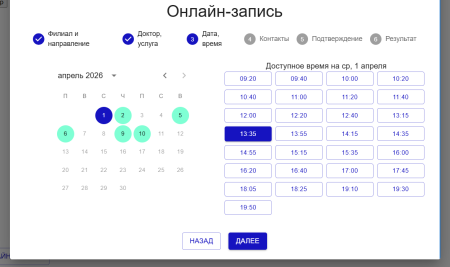 запись на приём в 1с бит.умц в bitrix.g-i-t.ru