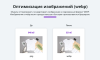 ускорение загрузки сайта. оптимизация изображений, видео, шрифтов, css, js (webp, google pagespeed) в bitrix.g-i-t.ru