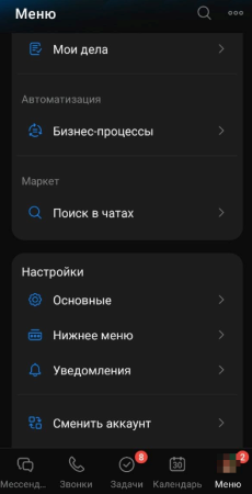 поиск в чатах (личные, групповые, открытые линии, коллабы, задач) в bitrix.g-i-t.ru