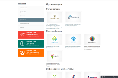 simai: сайт конференции – адаптивный с версией для слабовидящих в bitrix.g-i-t.ru
