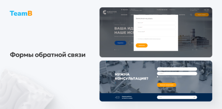 team-b — сайт промышленность, индустрия, производство, машиностроение в bitrix.g-i-t.ru