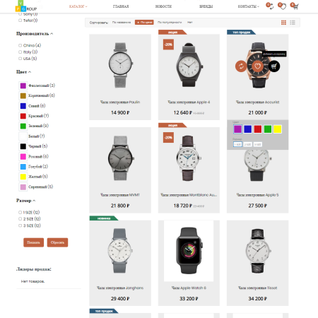 pvgroup.electronics - интернет магазин электроники и часов. начиная со старта с конструктором №60155 в bitrix.g-i-t.ru