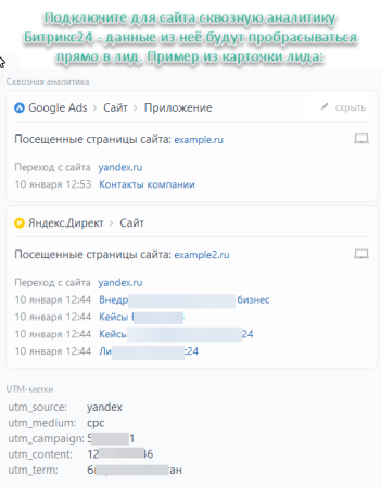 интеграция форм (коннектор веб-форм с битрикс24) в bitrix.g-i-t.ru