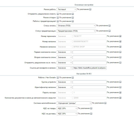 псб (интернет-эквайринг) в bitrix.g-i-t.ru