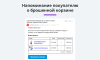 ловец брошенных заказов. отправка брошенных корзин покупателям. повышение конверсии сайта и продаж в bitrix.g-i-t.ru