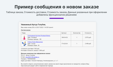 расширенные письма заказов: свойства и параметры заказа в почтовых событиях (макросы) в bitrix.g-i-t.ru