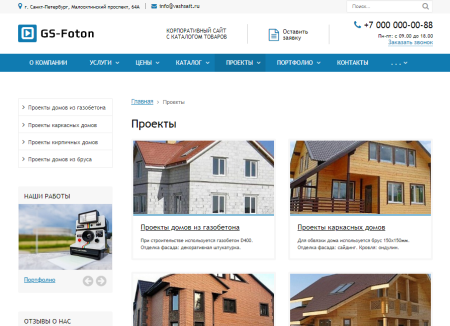 gs: foton - корпоративный сайт с каталогом в bitrix.g-i-t.ru