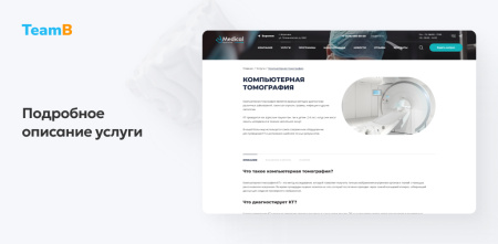 team-b — сайт медицинской компании, мед. центр, обследования в bitrix.g-i-t.ru