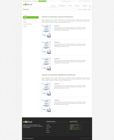 medical: типовой сайт медицинской компании в bitrix.g-i-t.ru